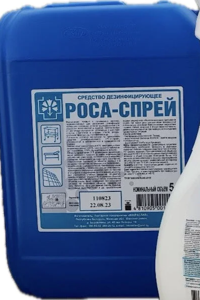 Роса-спрей средство дезинфицирующее 5л