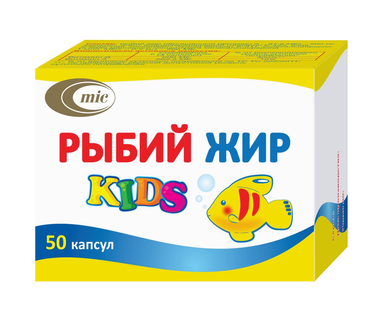 Рыбий жир KIDS капсулы 685мг №50 БАД