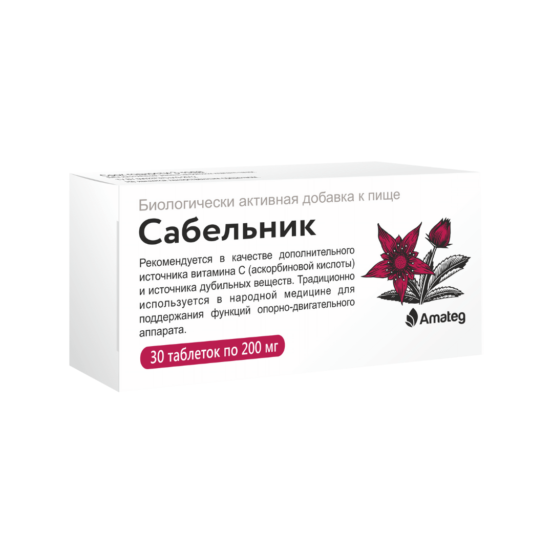 Сабельник таблетки 200мг №30 БАД
