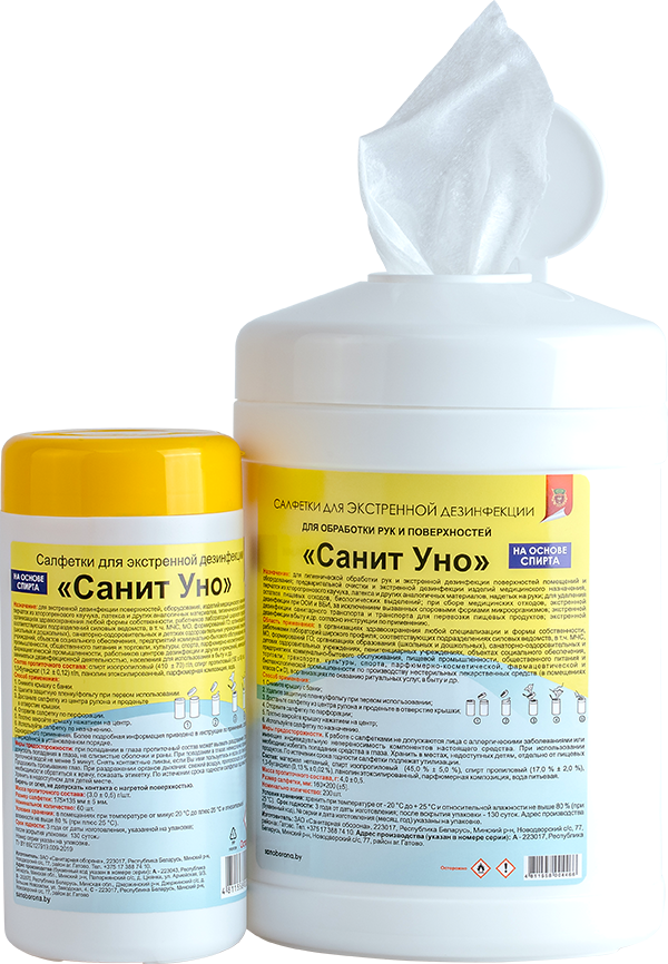 Салфетки для экстренной дезинфекции Санит Уно 175х135 60шт 