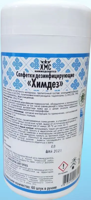 Салфетки Химдез дезинфицирующие 60шт в банке