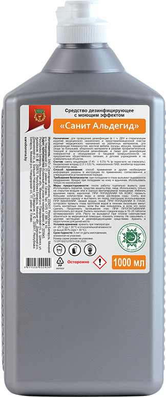 Санит -Альдегид средство дезинфицирующее с моющим эффектом 1л