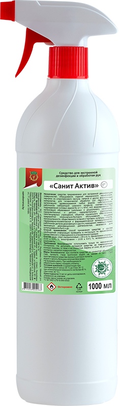 Санит Актив  средство для экстренной дезинфекции и обработки рук с насадкой-распылителем 1л