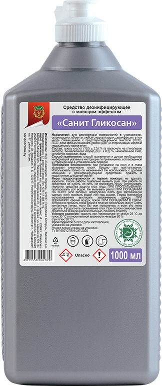 Санит Гликосан средство дезинфицирующее с моющим эффектом 1л