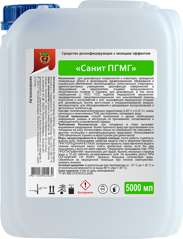 Санит ПГМГ дезинфицирующее средство с моющим эффектом кан 5л