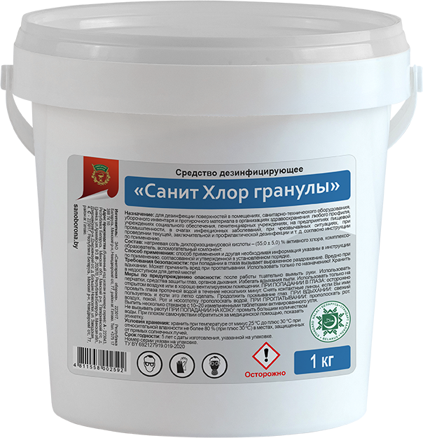 Санит Хлор дезинфицирующее средство таблетки 1кг