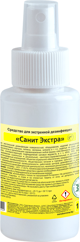 Санит Экстра средство для экстренной дезинфекции 0,1л (с насадкой-распылителем)