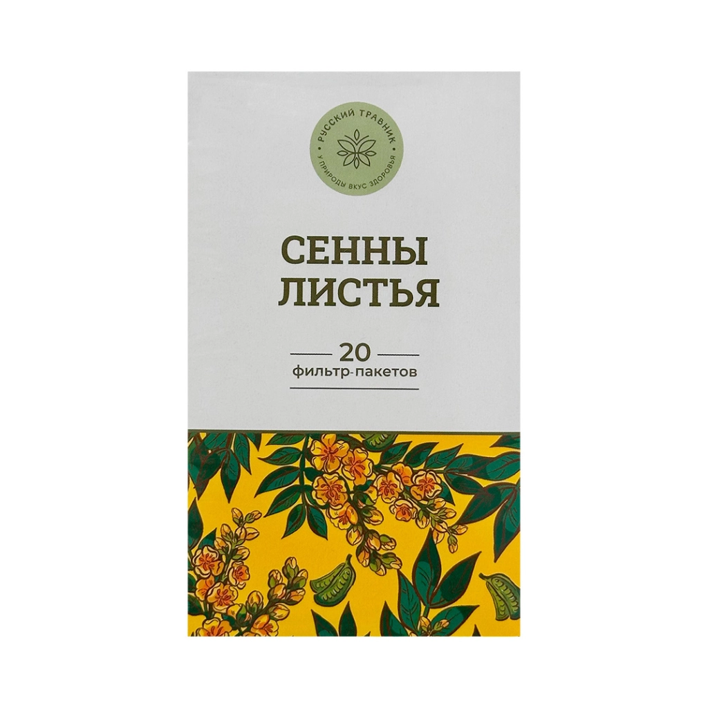 Сенны листья серии Русский травник 1,5г  ф/п №20 БАД
