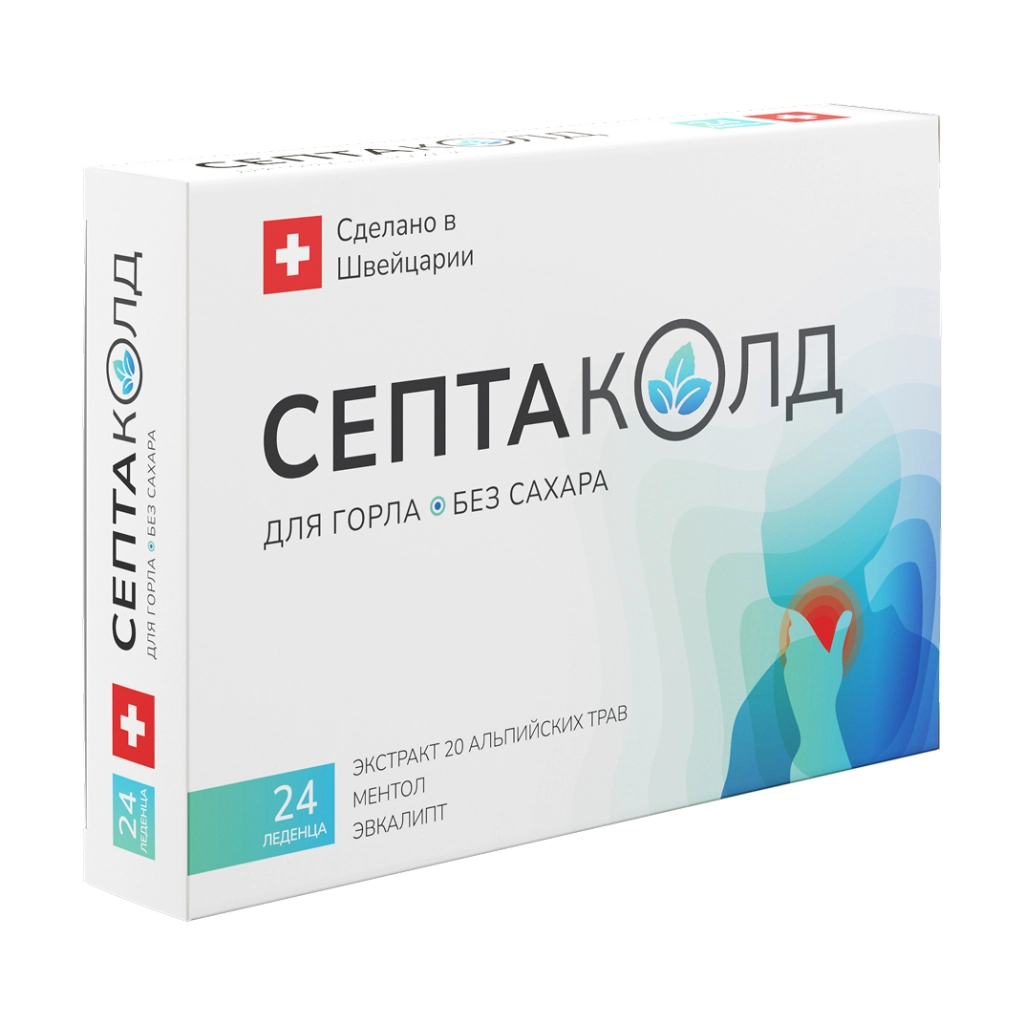 Септаколд для горла без сахара леденцы 2,5г №24 БАД