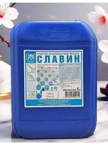 Славин средство дезинфицирующе моющее 5л