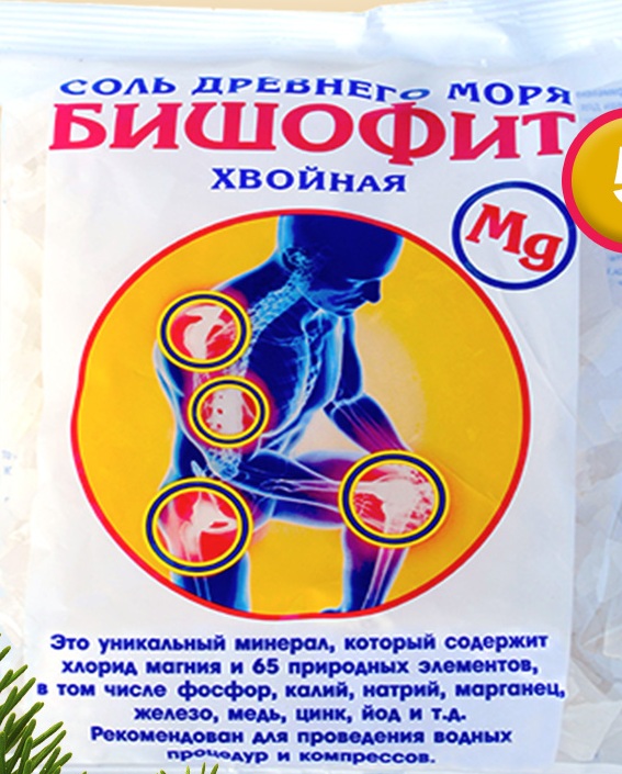 Соль древнего моря (бишофит) хвойный для ванн 0,5кг