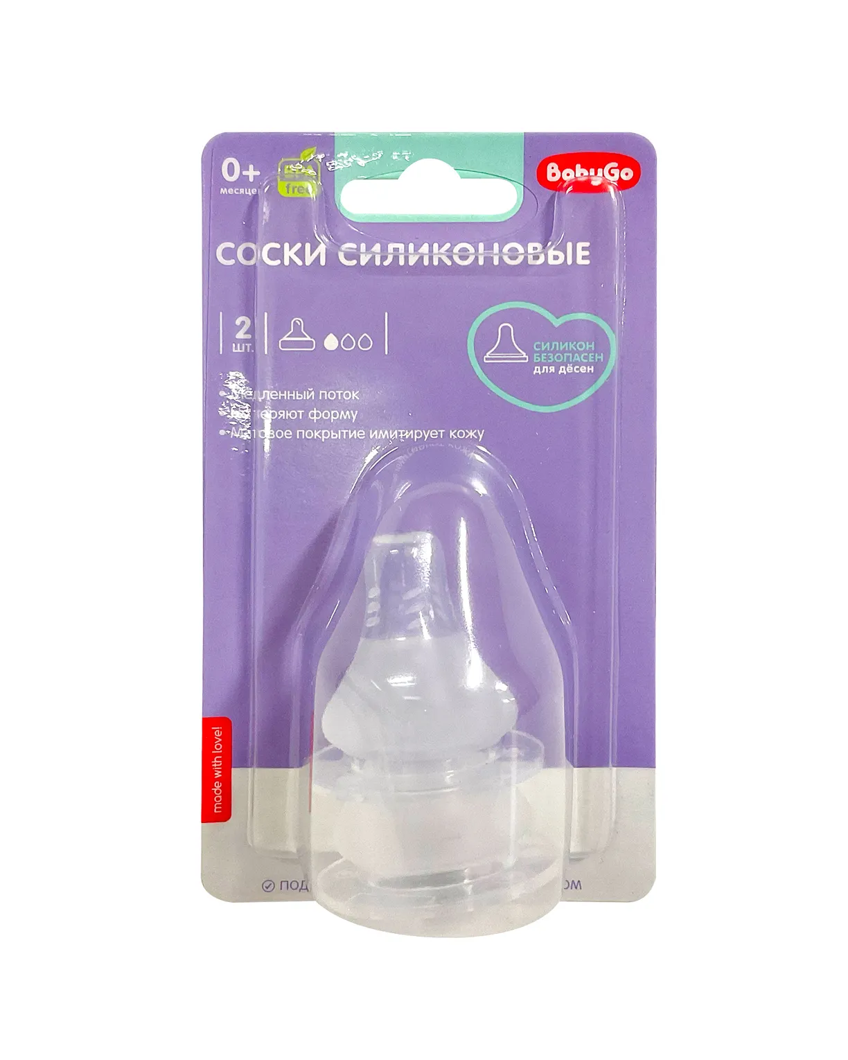 Соска силиконовая на бутылочку №2 (S) медленный поток