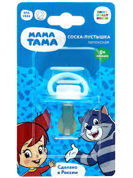 Соска-пустышка латексная МАМА ТАМА классическая 
