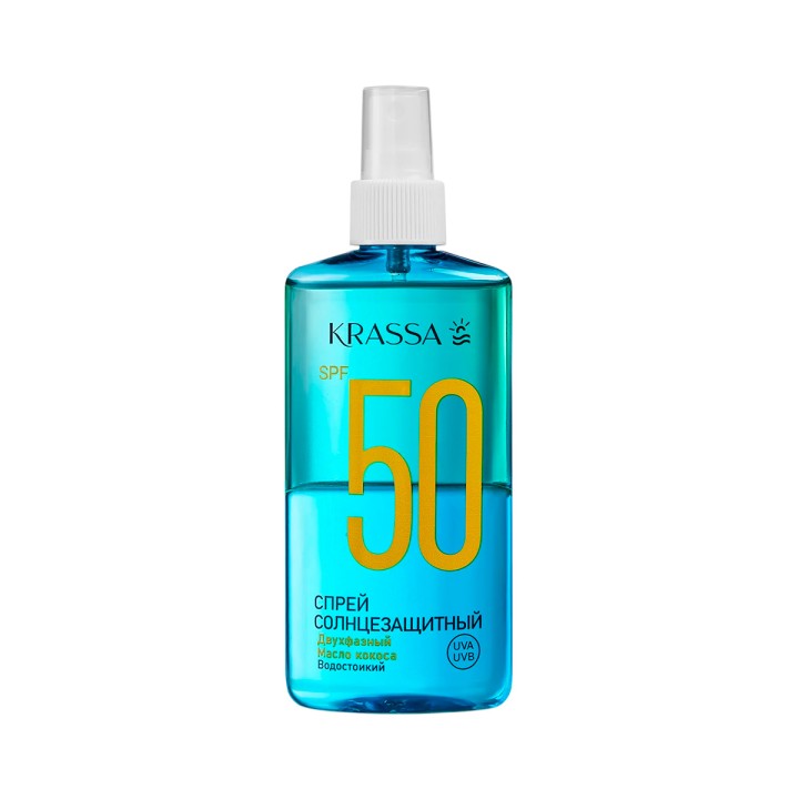 Спрей солнцезащитный двухфазный SPF 50 KRASSA 150мл