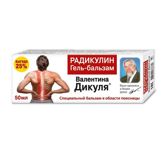 Гель-бальзам В.Дикуля Радикулин 50мл