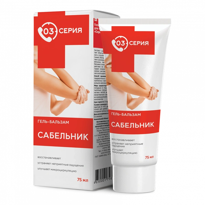Гель-бальзам Сабельник 75мл Серия 03