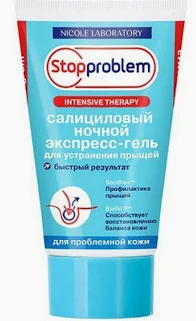 Гель-экспресс салициловый ночной StopProblem для проблемной кожи  50мл