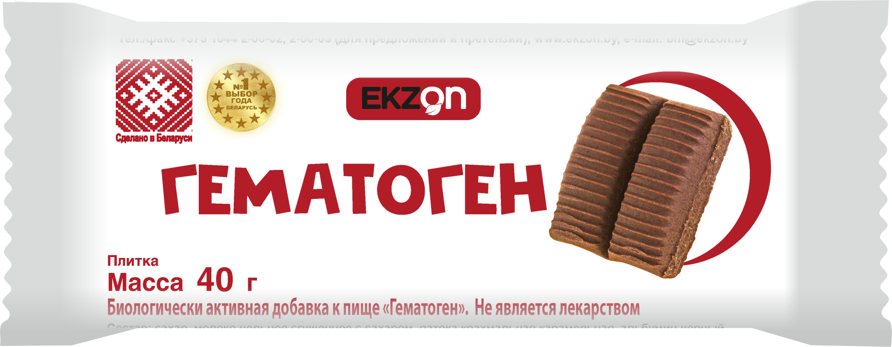 Гематоген БАД плитка 40г №1