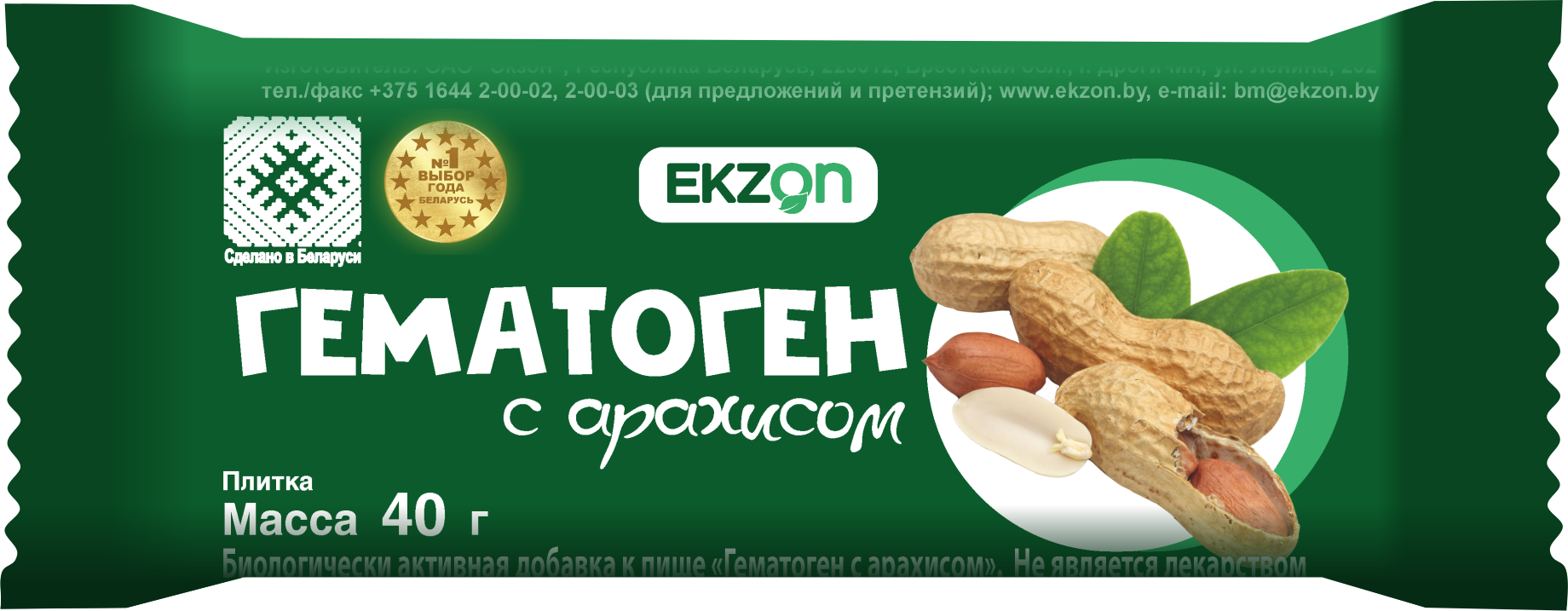 Гематоген с арахисом БАД плитка 40г №1
