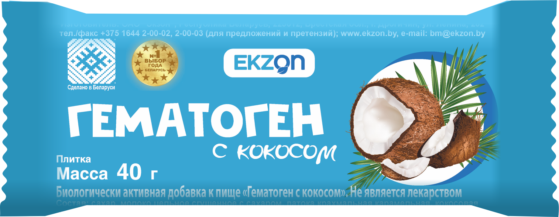 Гематоген с кокосом БАД плитка 40г №1