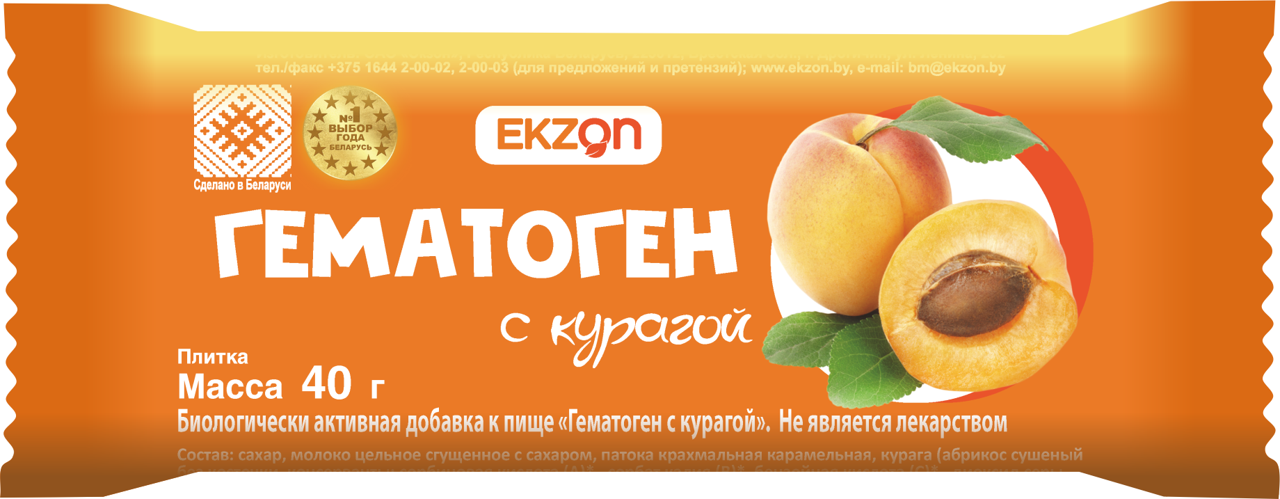 Гематоген с курагой БАД плитка 40г №1