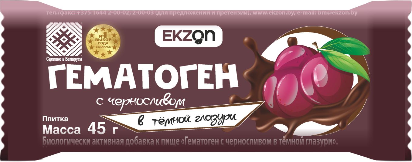 Гематоген с черносливом БАД в темной глазури 45г №1
