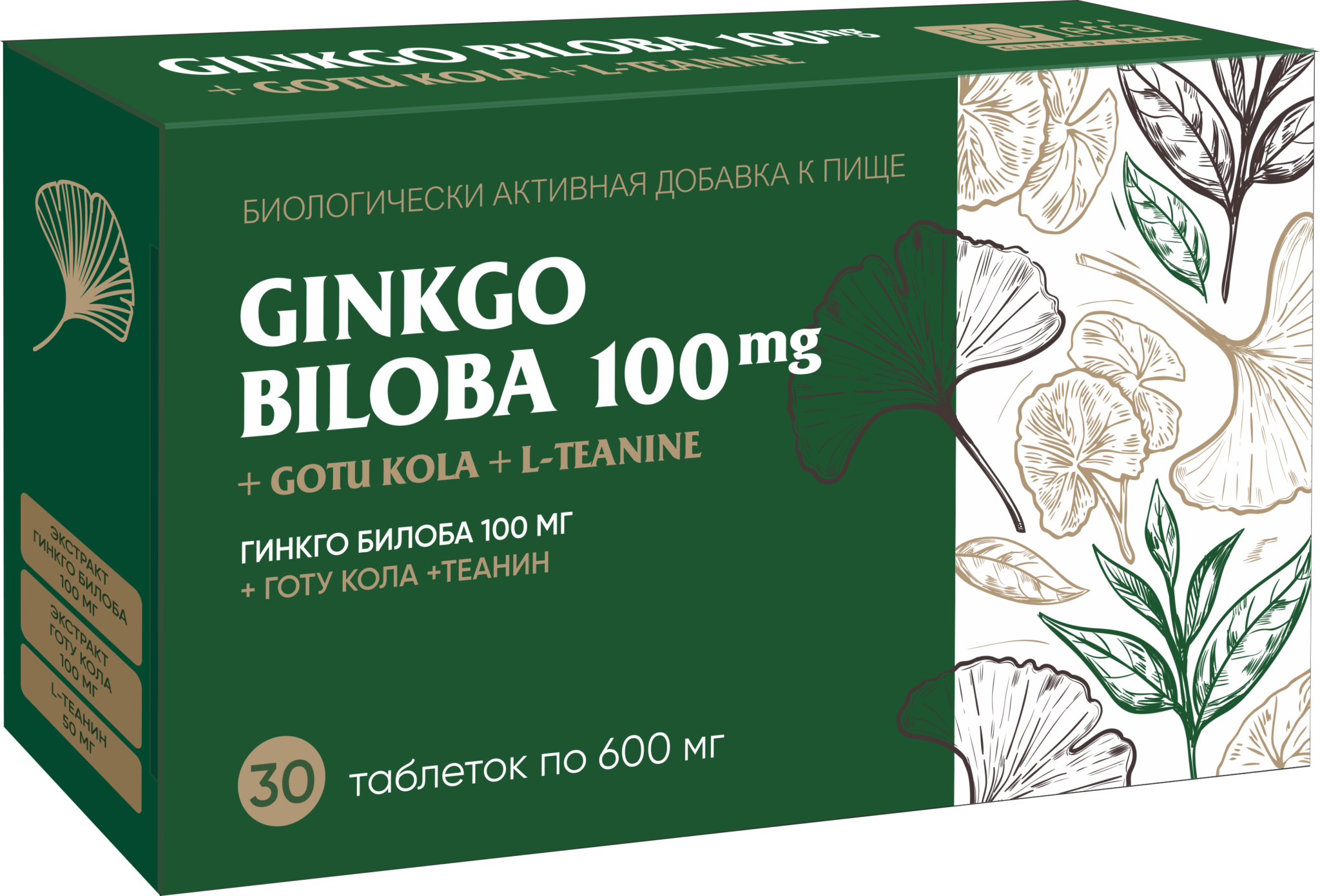 Гинкго билоба+готу кола+теанин табл 600мг №30 БАД