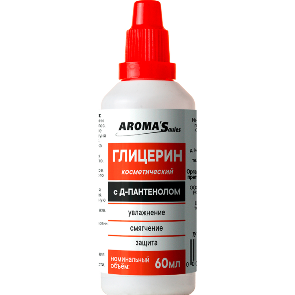 Глицерин с Д-пантенолом 60мл