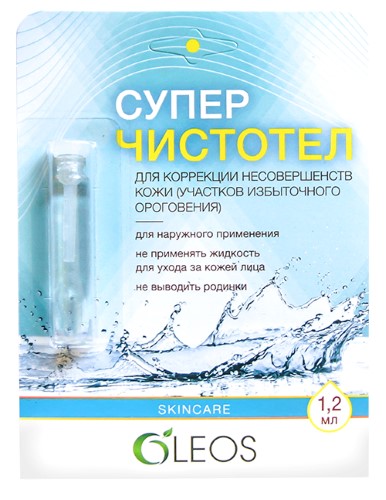 Суперчистотел средство косметическое по уходу за кожей ОЛЕОС 1,2мл