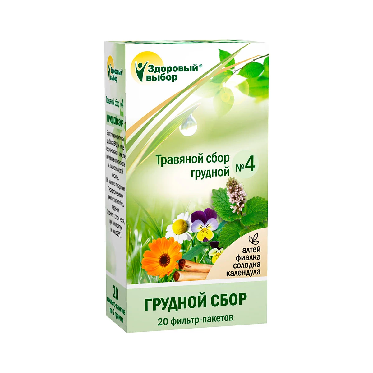Грудной сбор Здоровый выбор №4 ф/п 2г №20 Бад