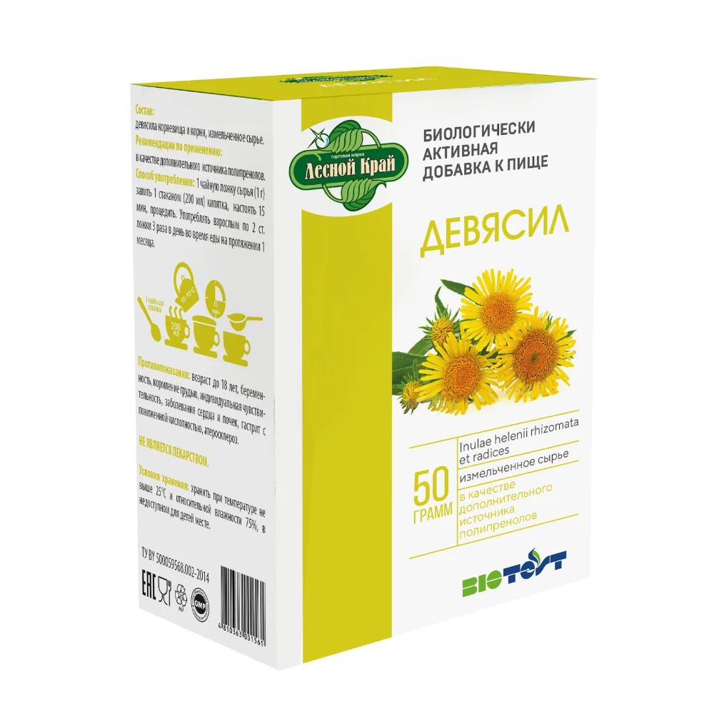 Девясил сырье измельчен. 50г упаковка №1 БАД