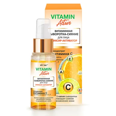 Сыворотка-сияние для лица витаминная Эликсир-Активатор VITAMIN ACTIVE 30мл