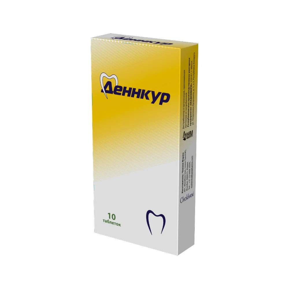Деннкур  таблетки для рассасывания №10 БАД