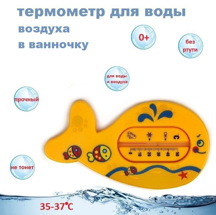 Термометр Кит арт 1015