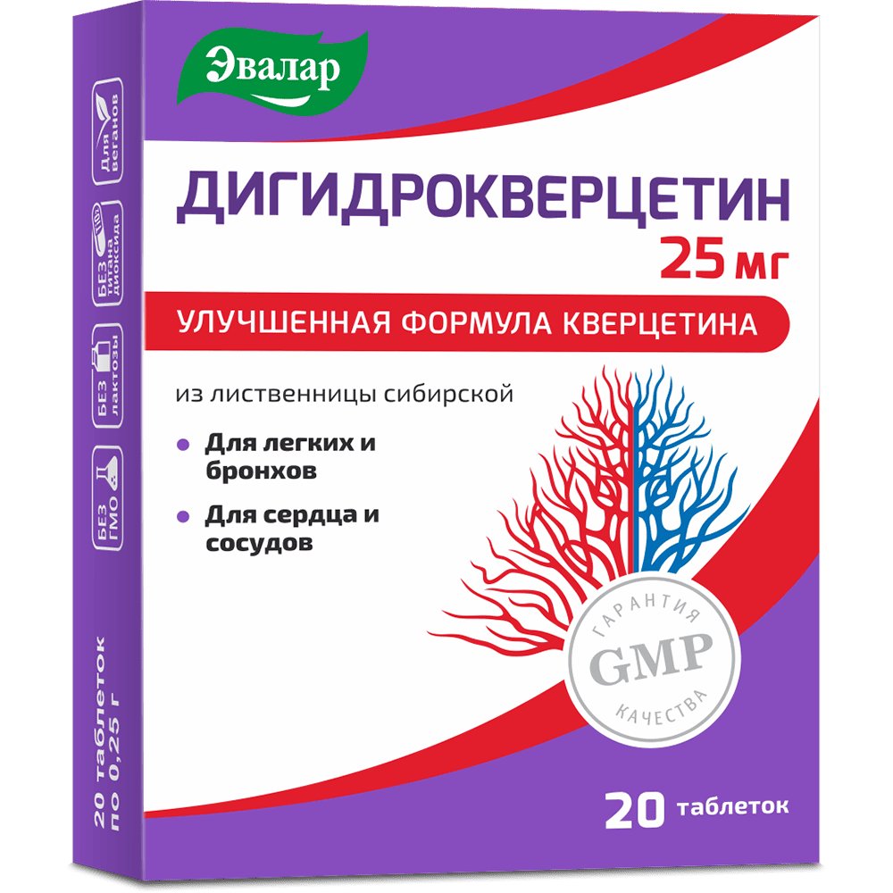 Дигидрокверцетин таблетки 0,25г №20 Бад