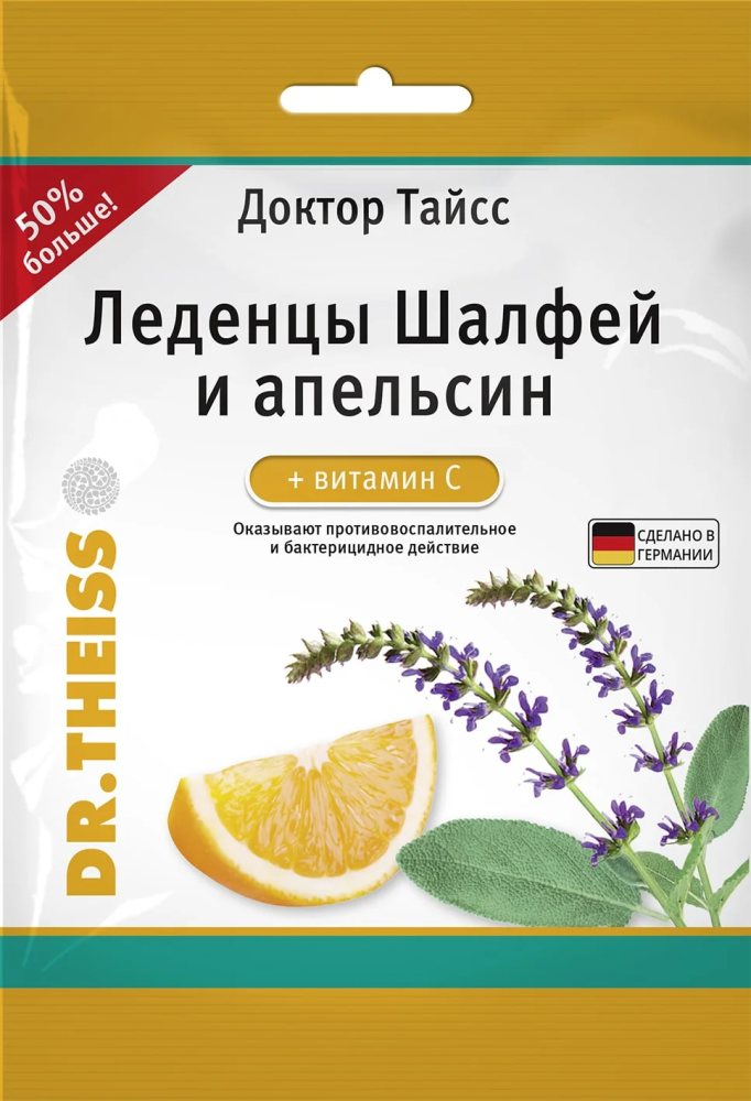 Доктор Тайсс Леденцы Шалфей и апельсин + витамин С (леденцы массой 2,9г) 75г БАД