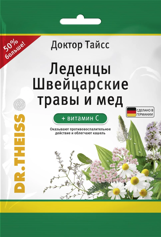 Доктор Тайсс Леденцы Швейцарские травы и мед + витамин С (леденцы массой 2,9г) 75г БАД