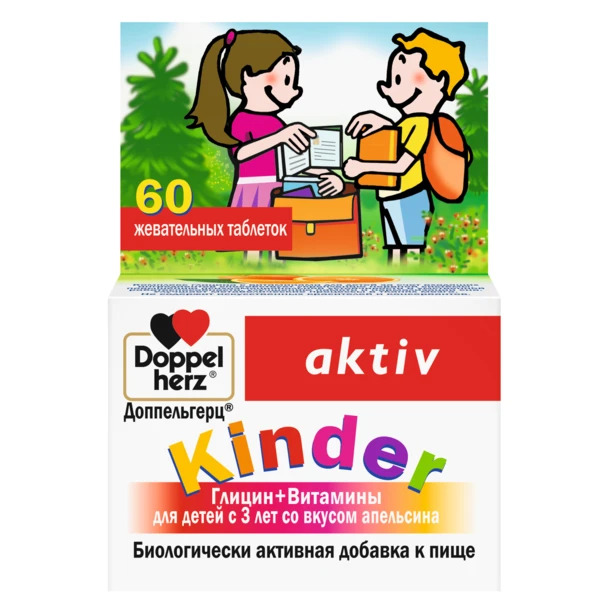 Доппельгерц Kinder Глицин+Витамины для детей с 3 лет со вкусом апельсина табл №60 БАД