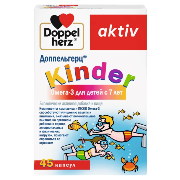 Доппельгерц Kinder Омега-3 для детей с 7лет капсулы 740мг №45 БАД