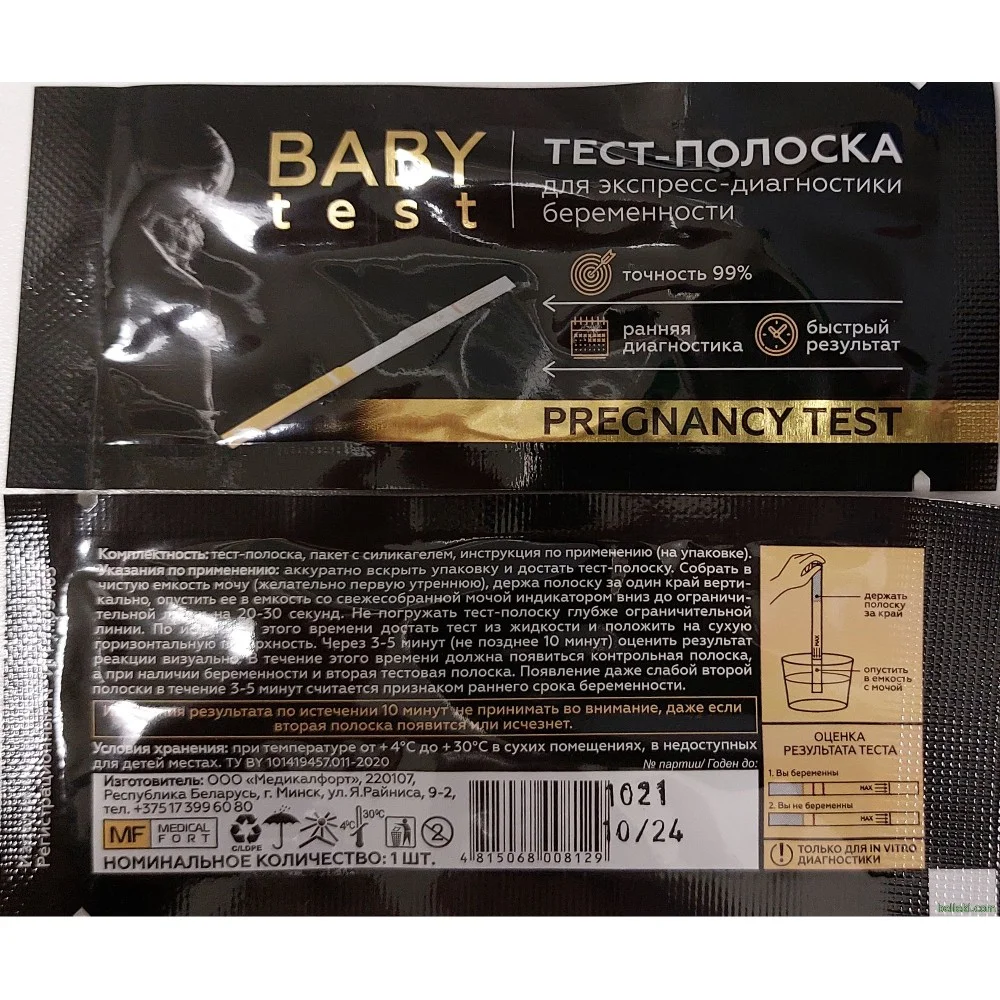 Тест-полоска для определения беременности BABY TEST