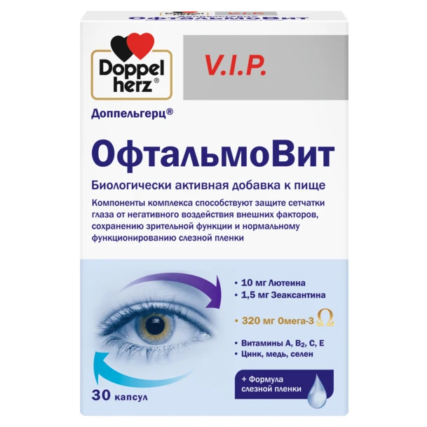 Доппельгерц VIP Офтальмовит капсулы 1280мг №30 Бад
