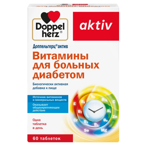 Доппельгерц актив Витамины для больных диабетом  табл 1,15г №60 БАД