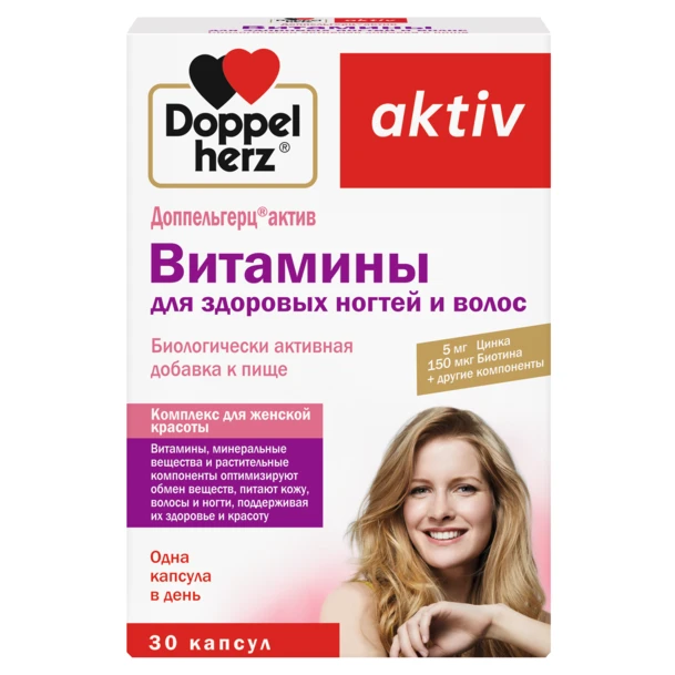 Доппельгерц актив Витамины для здоровых волос и ногтей капсулы 1145мг №30 Бад