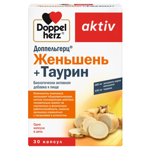 Доппельгерц Актив Женьшень + Таурин капсулы 920мг №30 БАД
