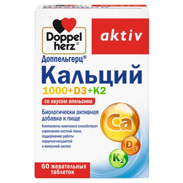 Доппельгерц актив Кальций 1000+D3+К2 со вкусом апельсина №60 Бад