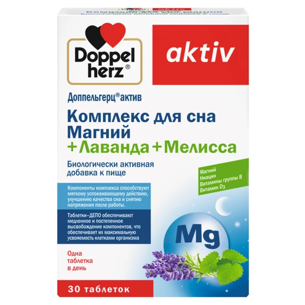 Доппельгерц актив Комплекс для сна Магний+Лаванда+Мелисса таблетки 1365мг №30 Бад