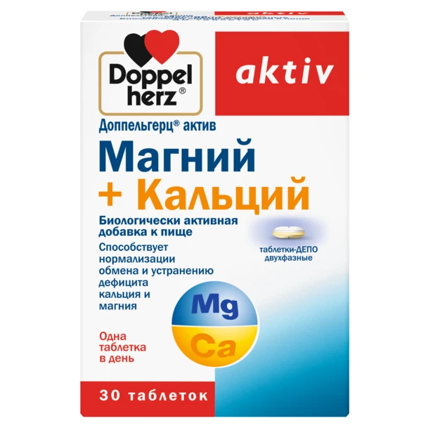 Доппельгерц актив Магний+кальций таблетки-депо двухфазные 1,593 №30 Бад