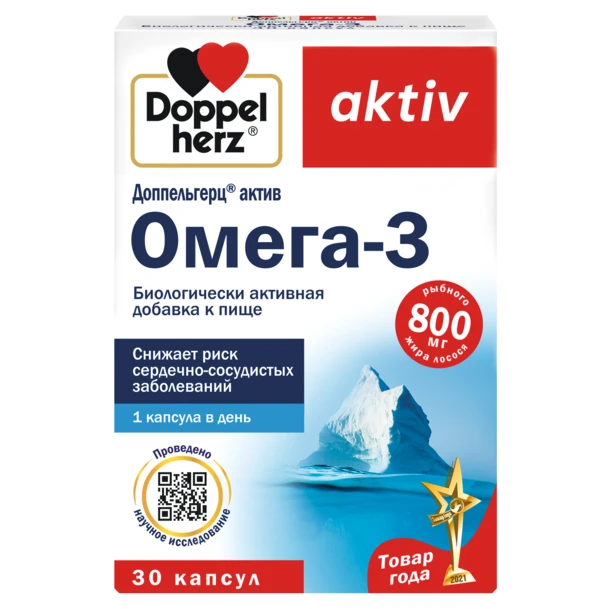 Доппельгерц актив Омега 3 капсулы 1,186г №30 БАД