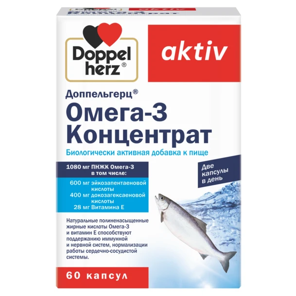 Доппельгерц актив Омега 3 Концентрат капс 1231,91мг №60 БАД