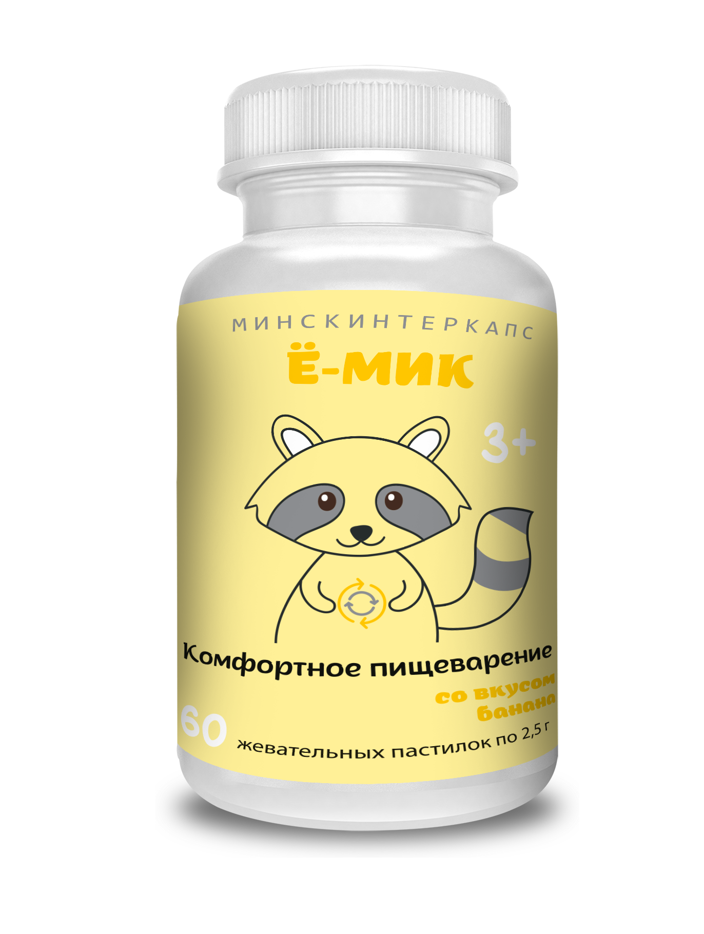 Ё-МИК Комфортное пищеварение пастилки жеват. 2,5г №60 БАД